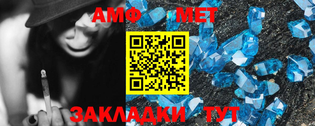 Старая Русса  АМФ Розовый  Amphetamine  Вход с VPN 