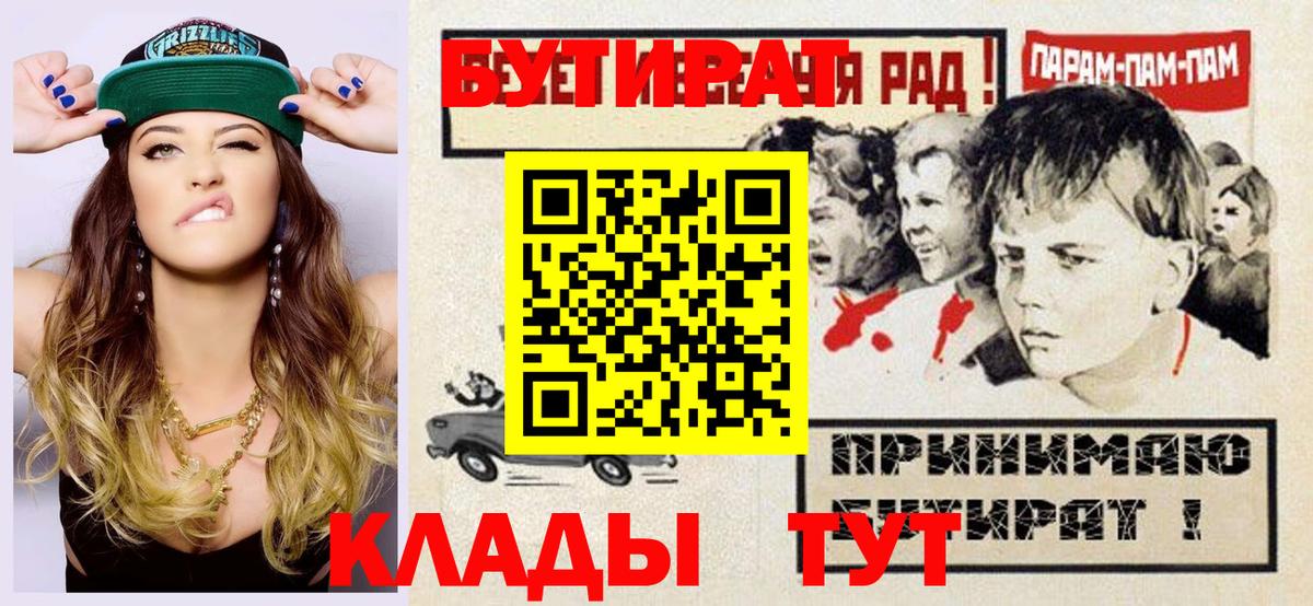 Бутират BDO 33% Старая Русса