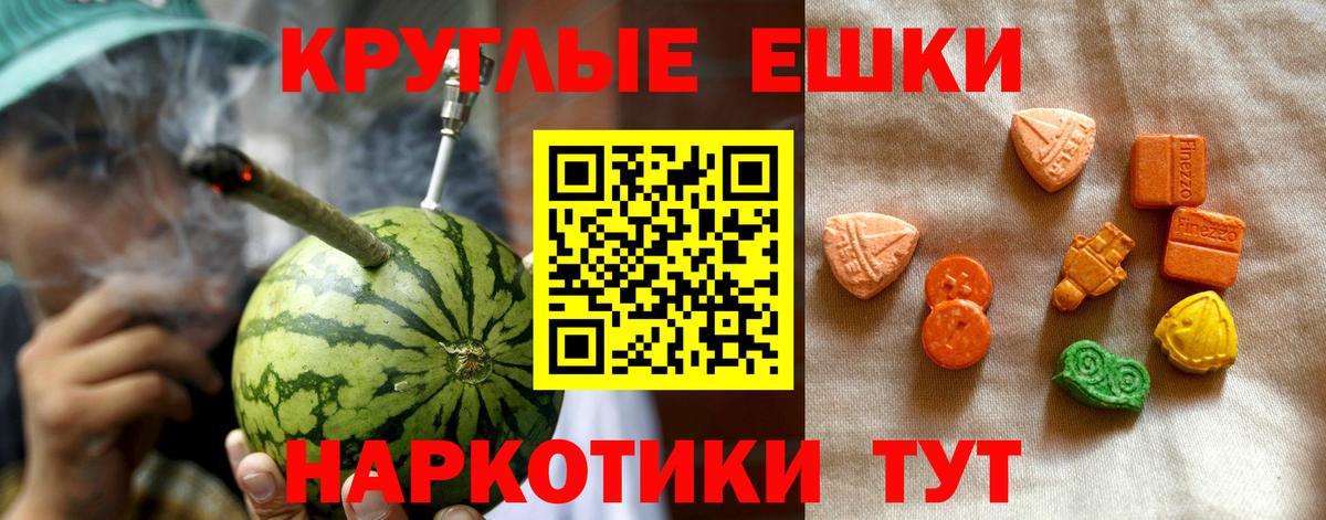 ЭКСТАЗИ  ЭКСТАЗИ 300 mg  Вход с VPN  Экстази 280 MDMA  Старая Русса 