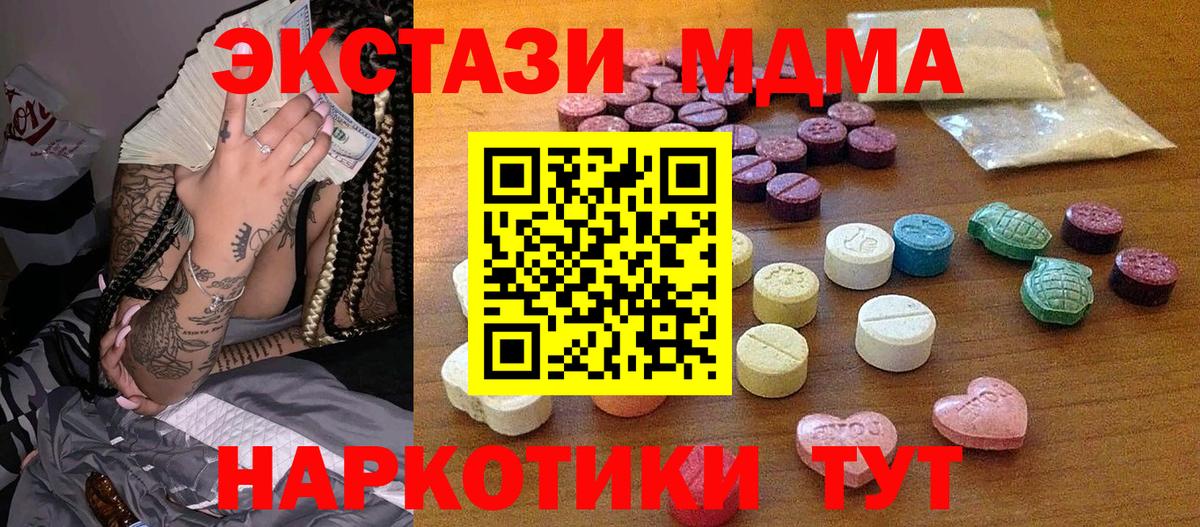Экстази XTC Старая Русса