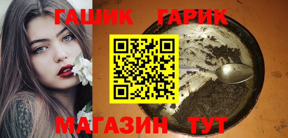 ГАШИШ  Гашиш индика сатива  Старая Русса  Вход с VPN  ГАШИШ ice o lator 