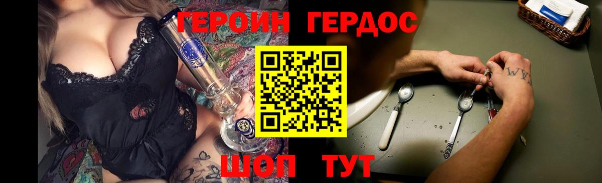 Старая Русса  Героин белый  Вход с VPN 