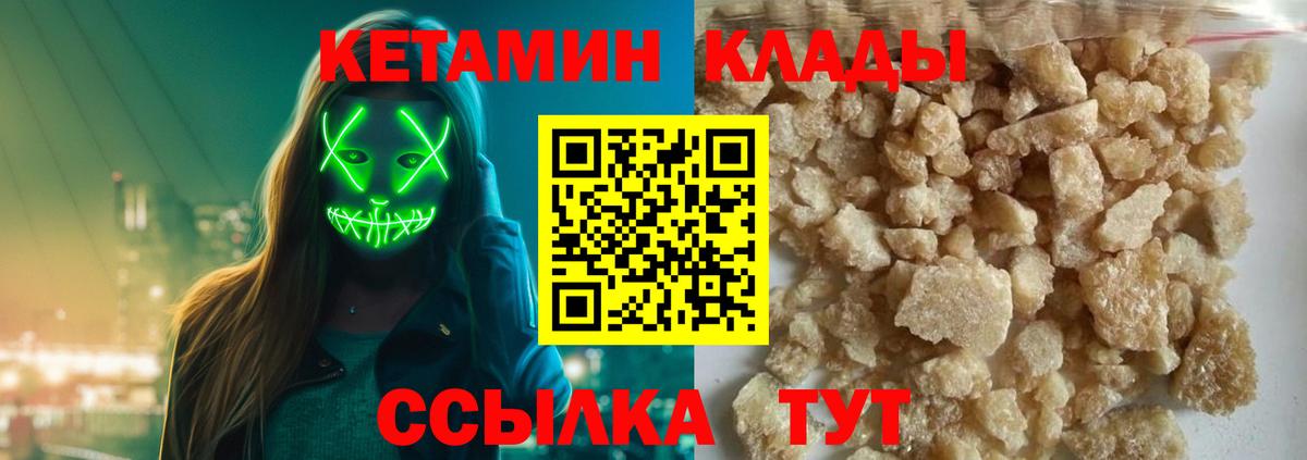 Кетамин ketamine  Вход с VPN  Старая Русса 