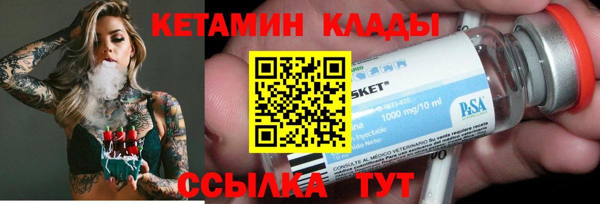 Кетамин VHQ Старая Русса