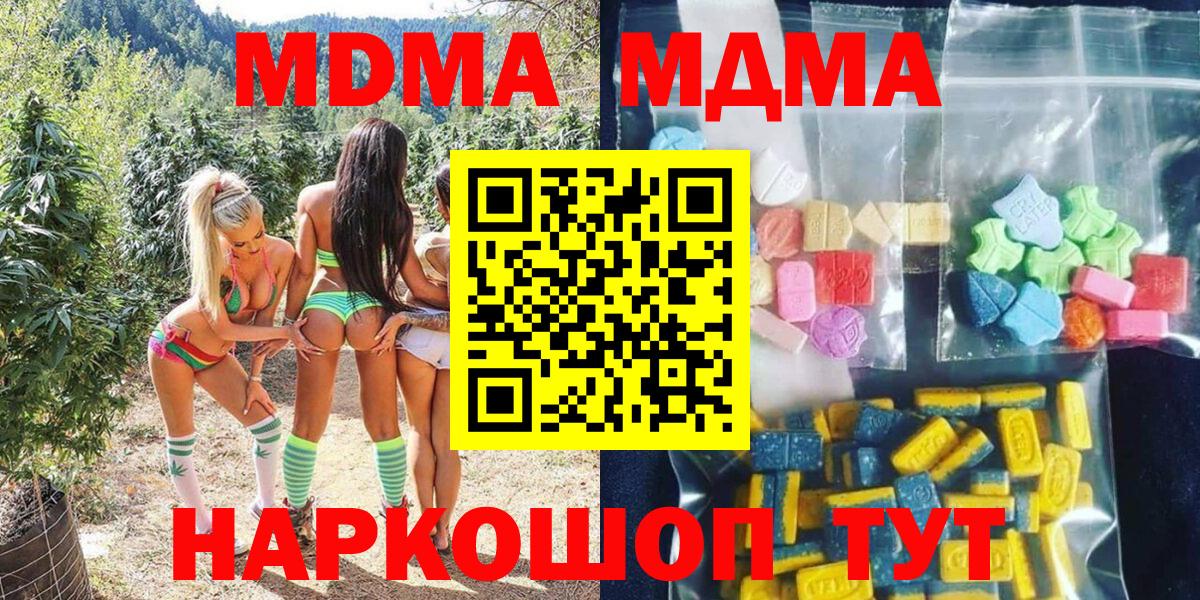 МДМА молли  МДМА Molly  Вход с VPN  МДМА  Старая Русса 