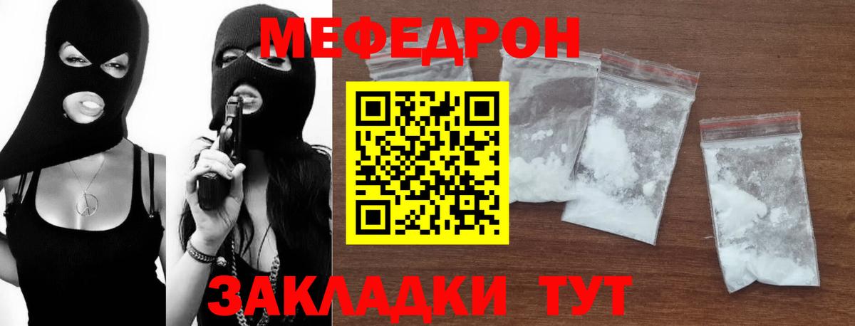 МЕФ мука  МЕФ mephedrone  blacksprut ССЫЛКА  Вход с VPN  Старая Русса 