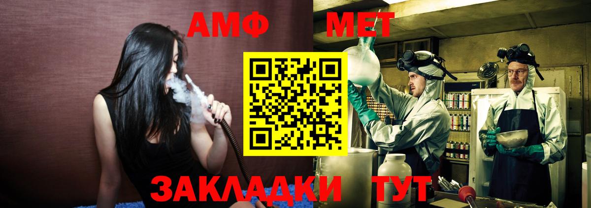 Метамфетамин витя Старая Русса