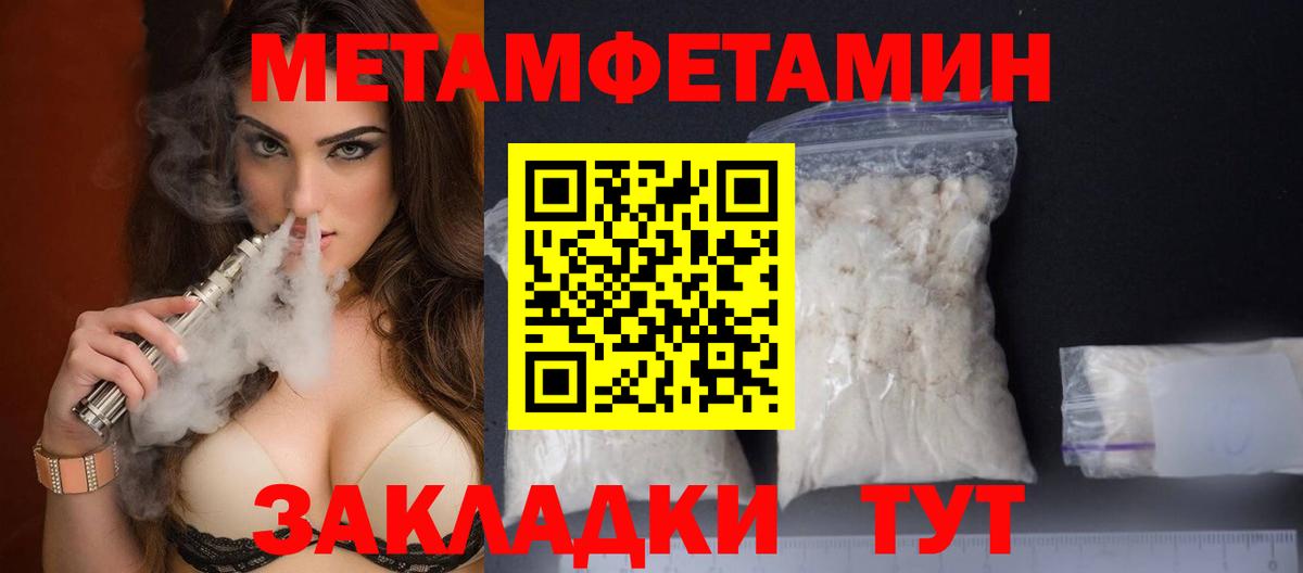 МЕТАМФЕТАМИН Methamphetamine  МЕТАМФЕТАМИН Methamphetamine  Старая Русса  Вход с VPN 