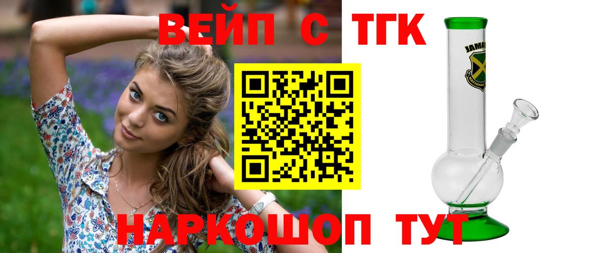 Старая Русса  ТГК THC oil  Вход с VPN 