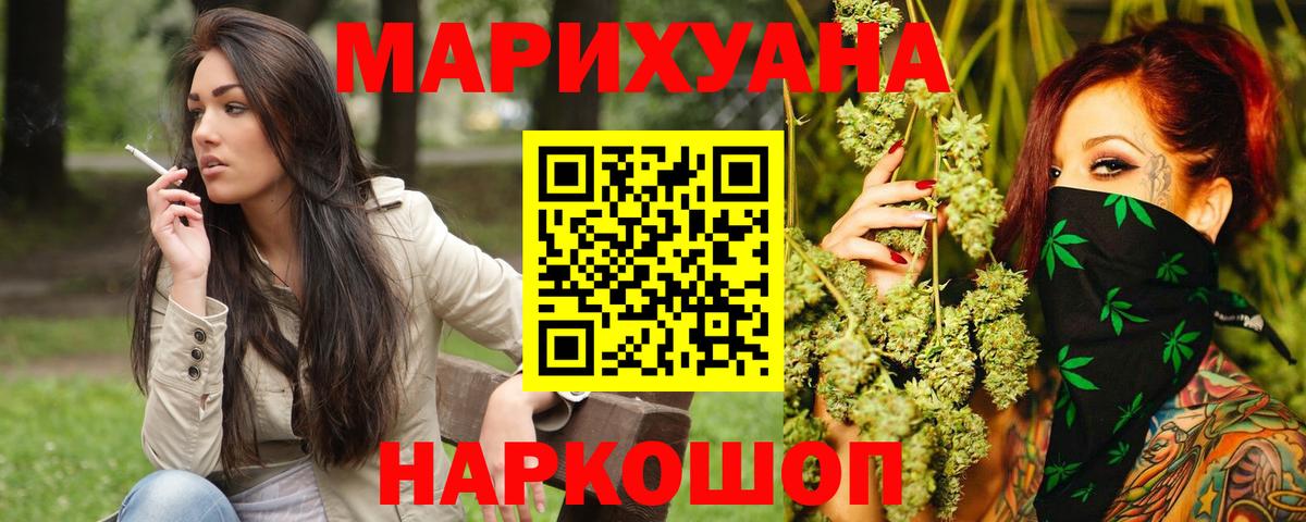 Конопля White Widow  Бошки Шишки гибрид  Вход с VPN  Бошки марихуана SATIVA & INDICA  Старая Русса 